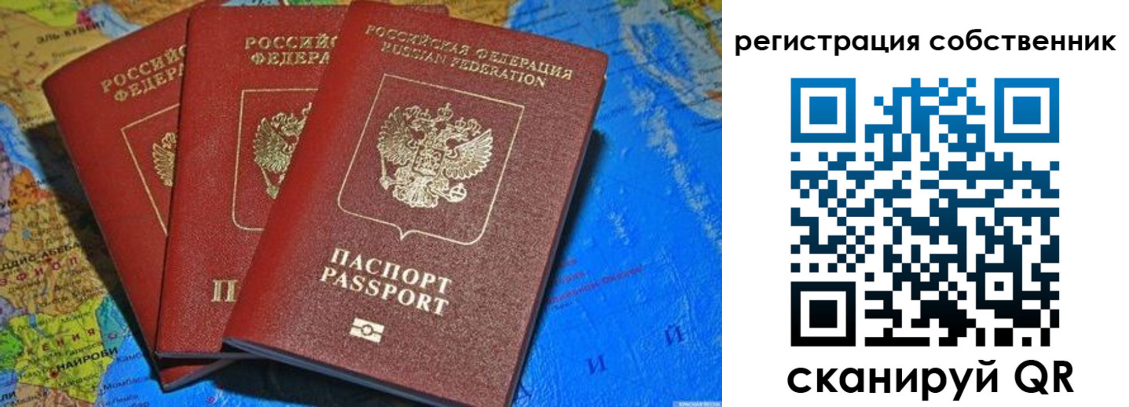 прописка для военкомата в Амурске