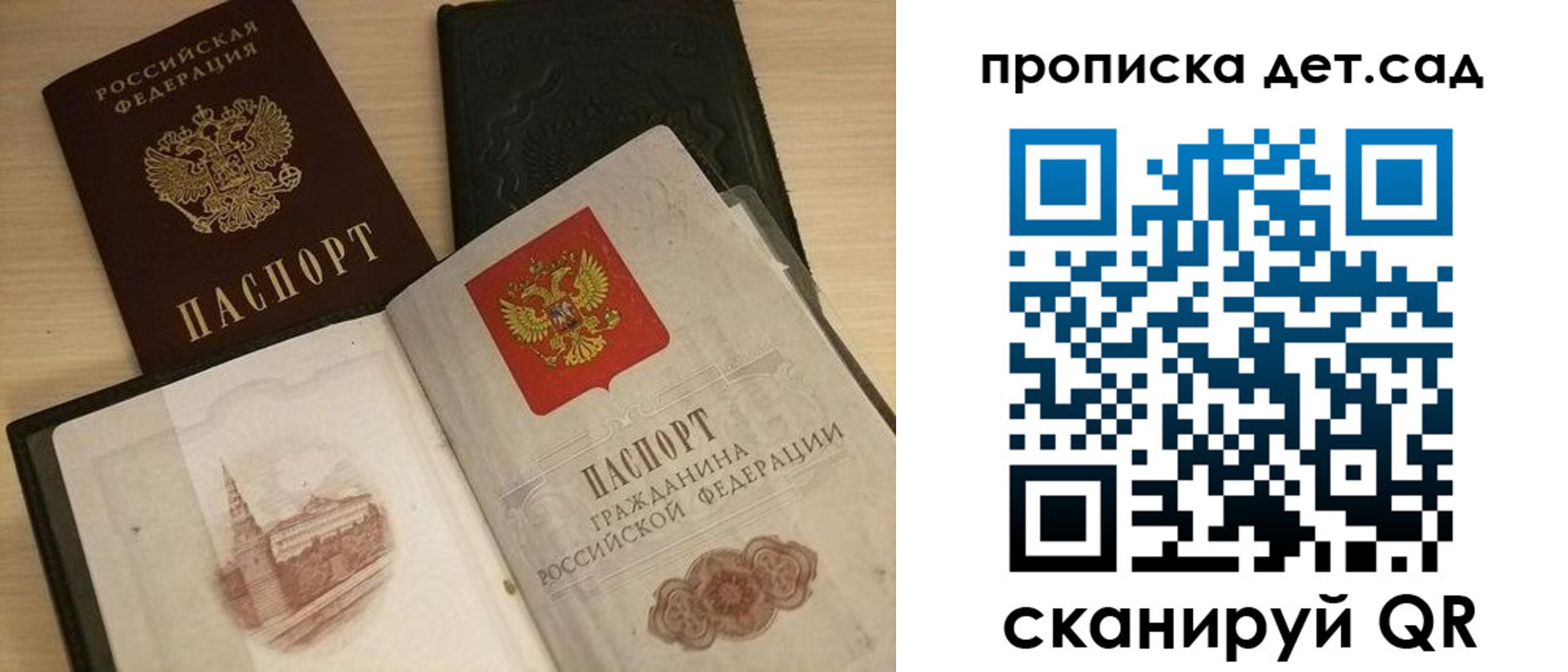 временная регистрация законно в Амурске