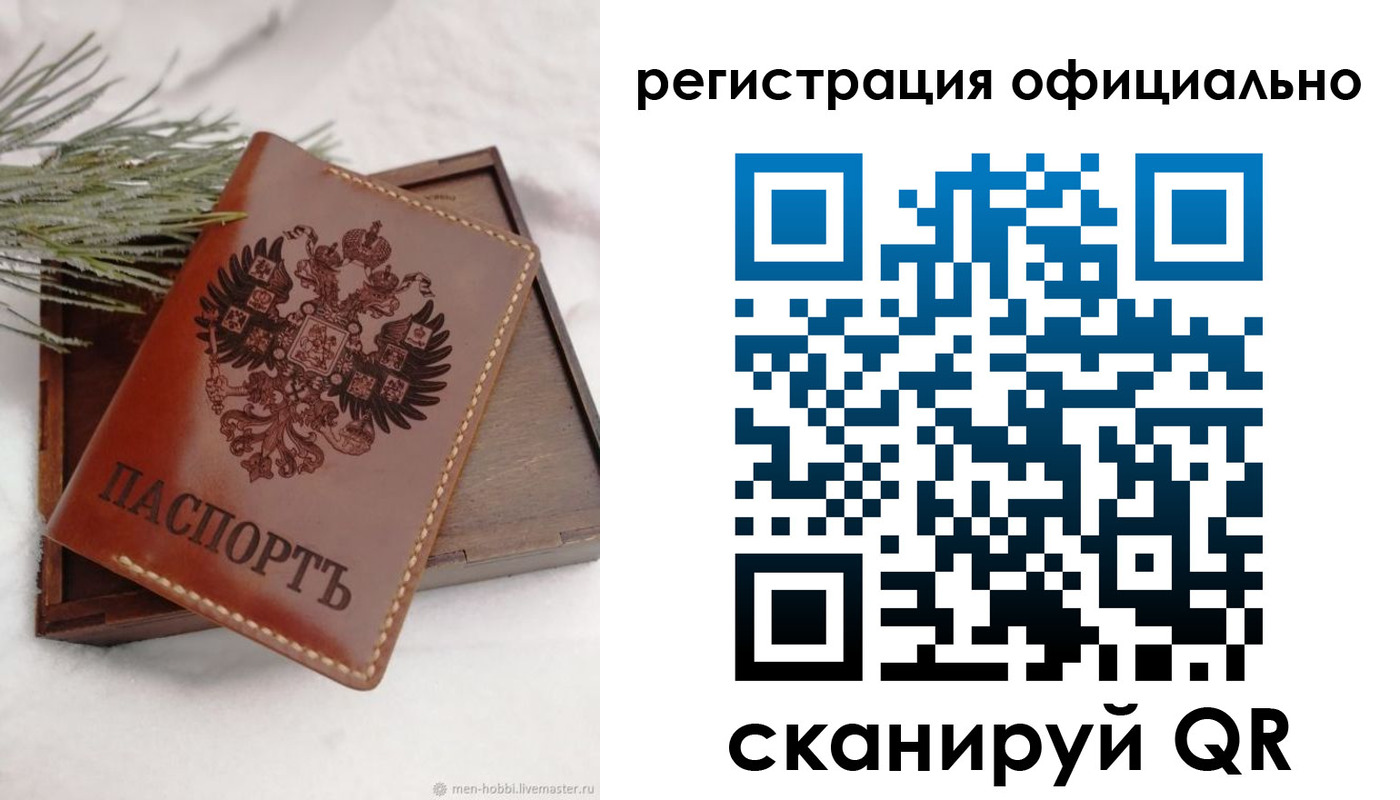 прописка для военкомата в Амурске