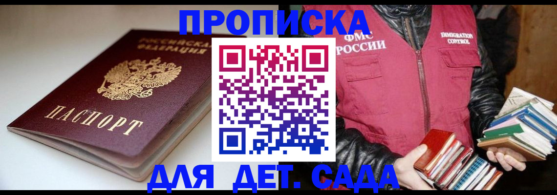 временная регистрация надежно в Амурске