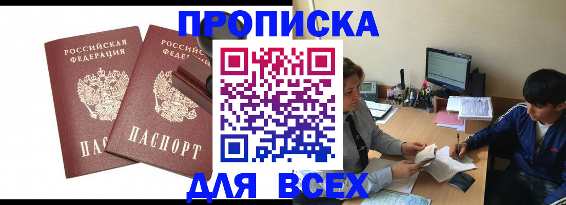 миграционный учет в Амурске