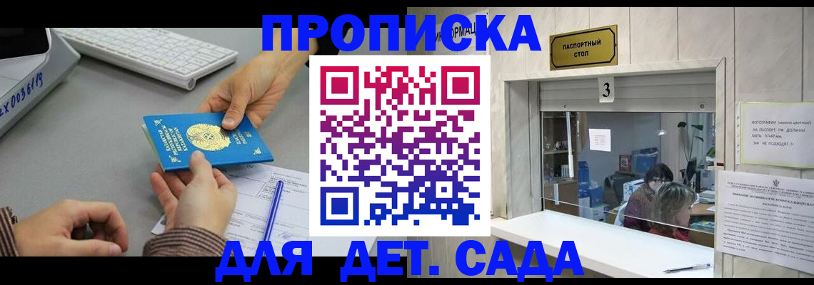 миграционный учет в Амурске