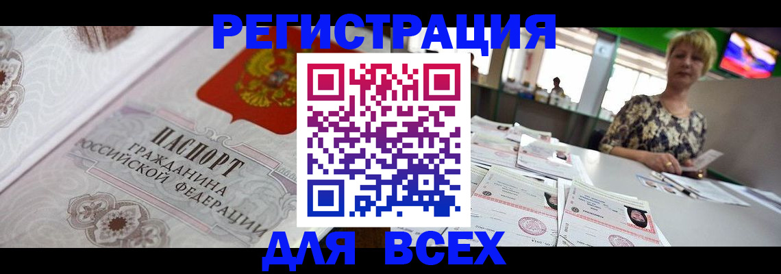найти адрес прописки в Амурске