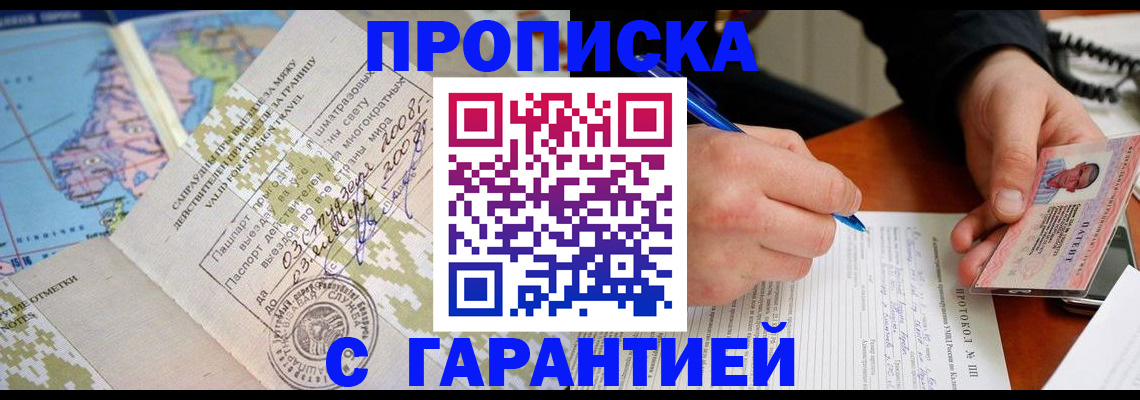регистрация для школы в Амурске