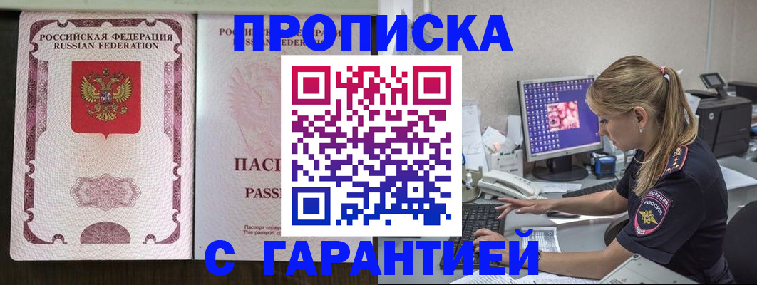 временная регистрация госуслуги в Амурске